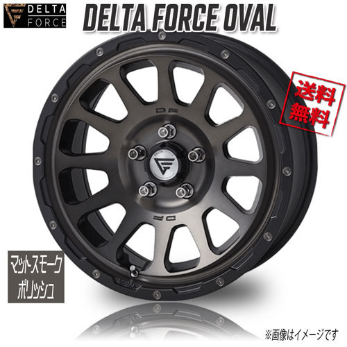 デルタフォース OVAL MSP マットスモークポリッシュ 16インチ 5H139.7 5.5J+20 4本 108.8 業販4本購入で送料無料_画像1