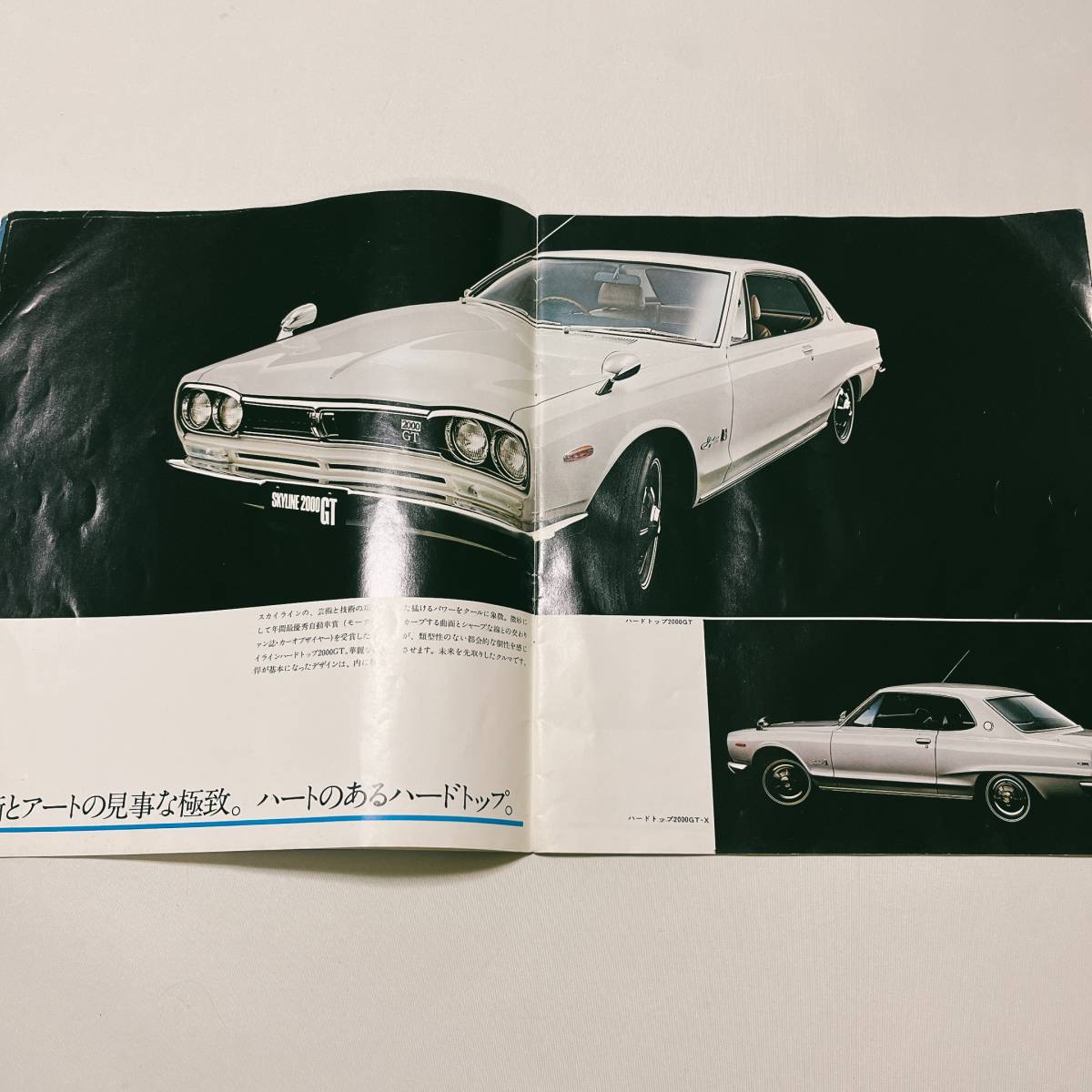  Hakosuka 2000 GT catalog (GTX GT-R contains )24 page 71 year 10 month damage equipped Prince GT-R KPGC10