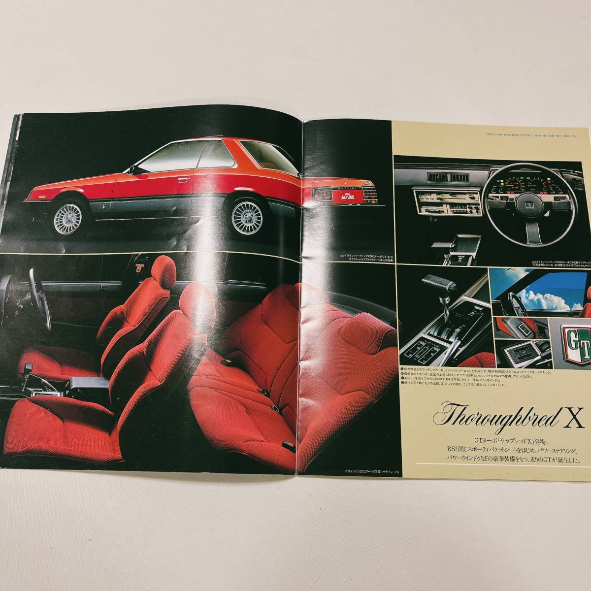 HR30 GT カタログ 40ページ 59年12月 GT プリンス_画像5
