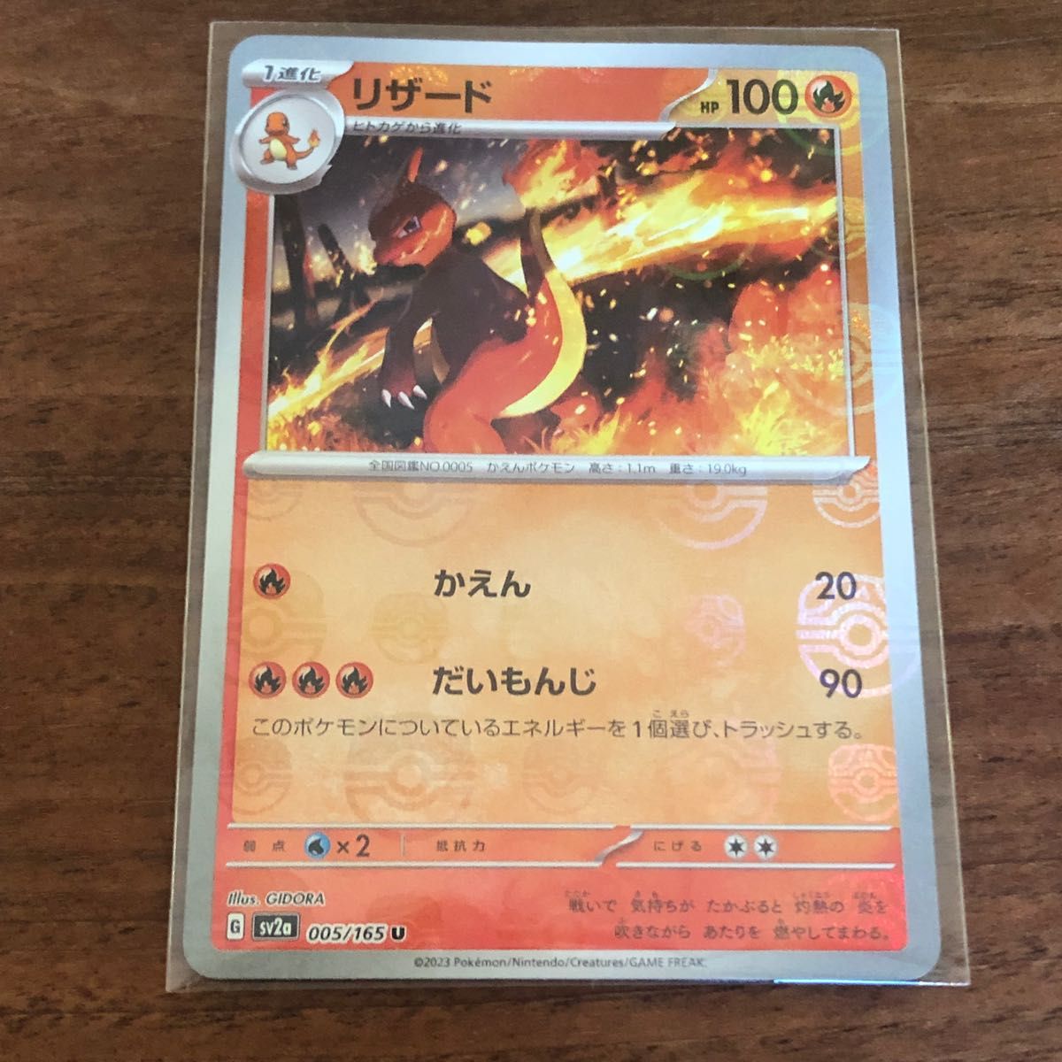ポケモンカード ポケカ リザード ガラガラ マスターボールミラー ポケモンカード ポケカ リザード ガラガラ マスターボールミラー