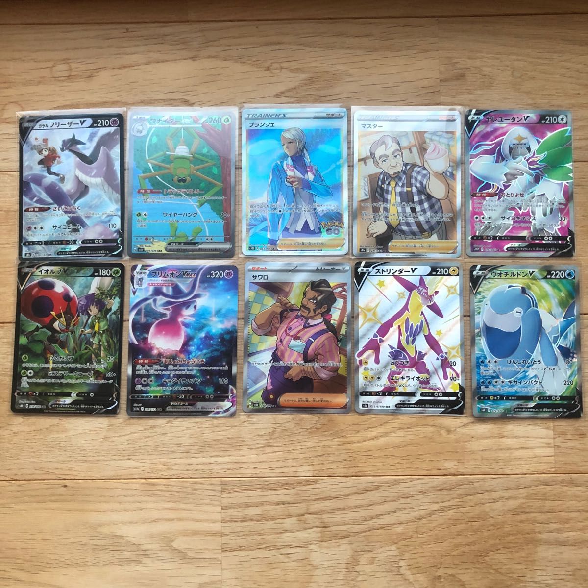 ポケカ ポケモンカード SR SAR SSR CSR 10枚セット まとめ売り 引退品
