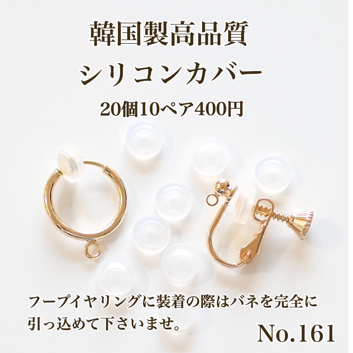 【No.C15】　金属アレルギー対応　クリスタル　コネクター　K16GP 本ロジウム 高品質