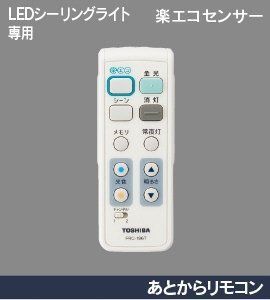 東芝部品：リモコン(70180001)FRC-186T/16079096 LEDシーリングライト用〔135g-4〕〔メール便対応可〕_画像1