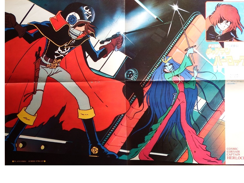 【同梱歓迎】　昭和レトロ・なつかしのアニメピンナップ２種セット◇松本零士さん原作「宇宙海賊キャプテンハーロック」　未掲示品です④_画像1