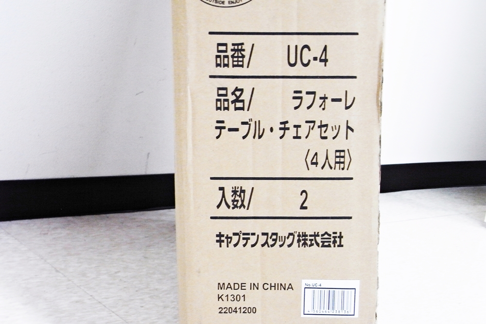 A23-2324 【未使用・未開封】 キャプテンスタッグ UC-4 ラフォーレ テーブル・チェアセット(4人用) 元箱発送 アウトドア キャンプの画像3