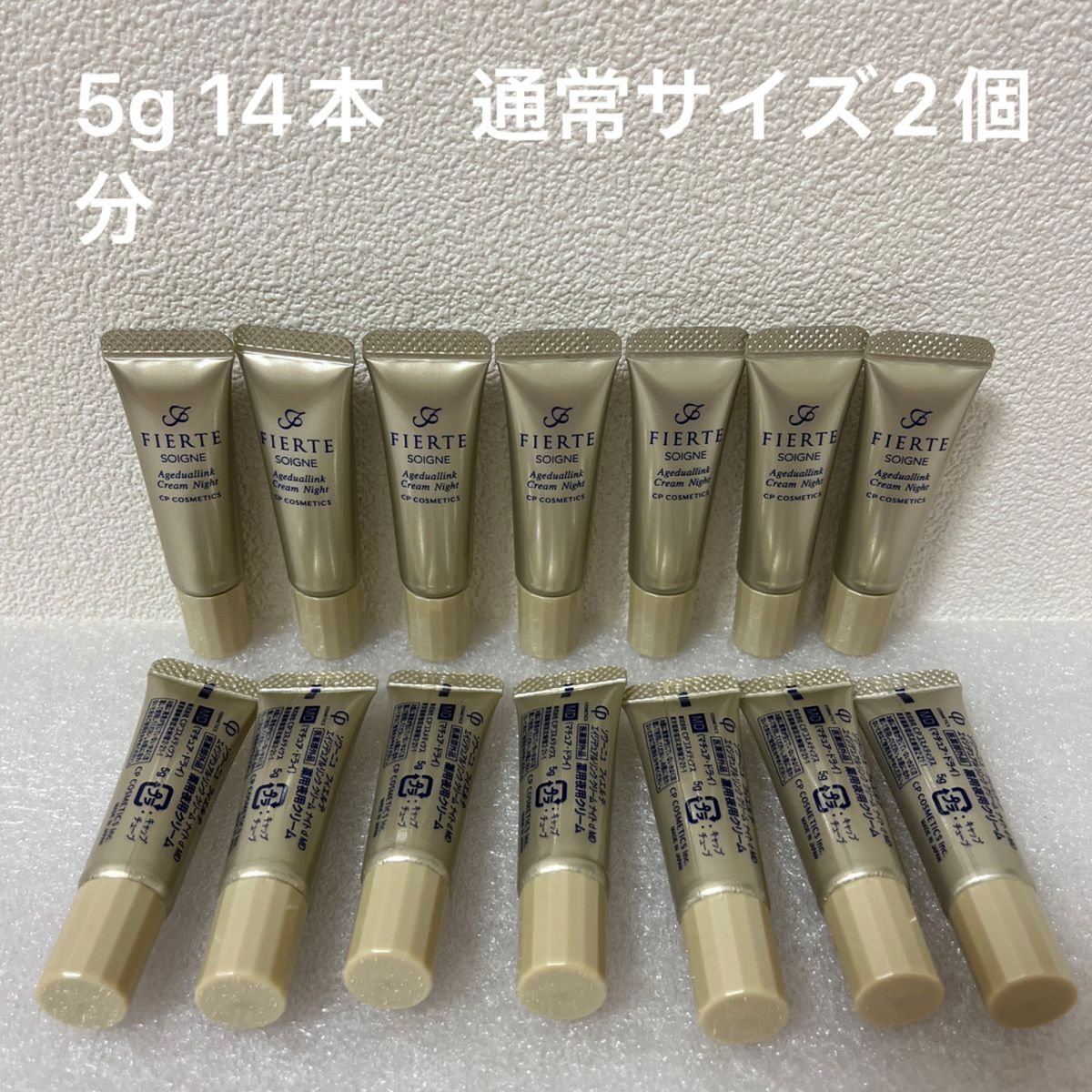 ナイトクリームMD薬用夜用クリーム5g14本 通常サイズ2個分 新品 CP