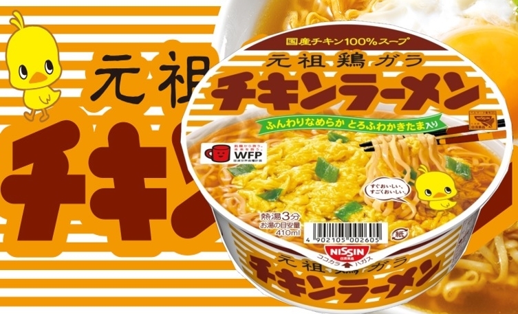 日清 チキンラーメン どんぶり(１２食) カップ麺 インスタント食品 カップ麺 箱買い ケース まとめ売り_画像4