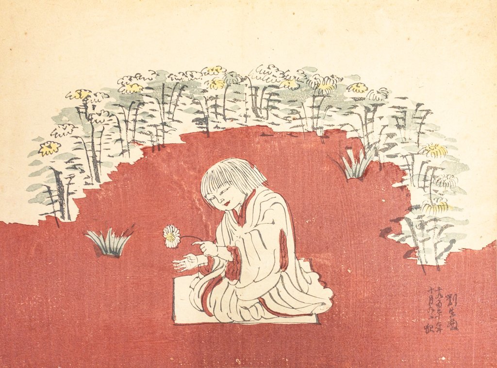 【SHIN】岸田劉生 「菊慈童麗子」 木版画　1920年作　額装　_画像2