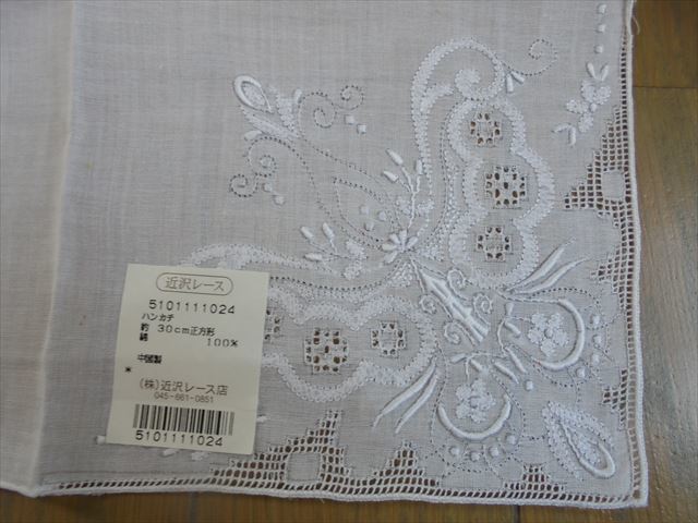 近沢レース 汕頭 スワトウ 中国製刺繍 ハンカチ 30㎝角 綿100％(女性用 