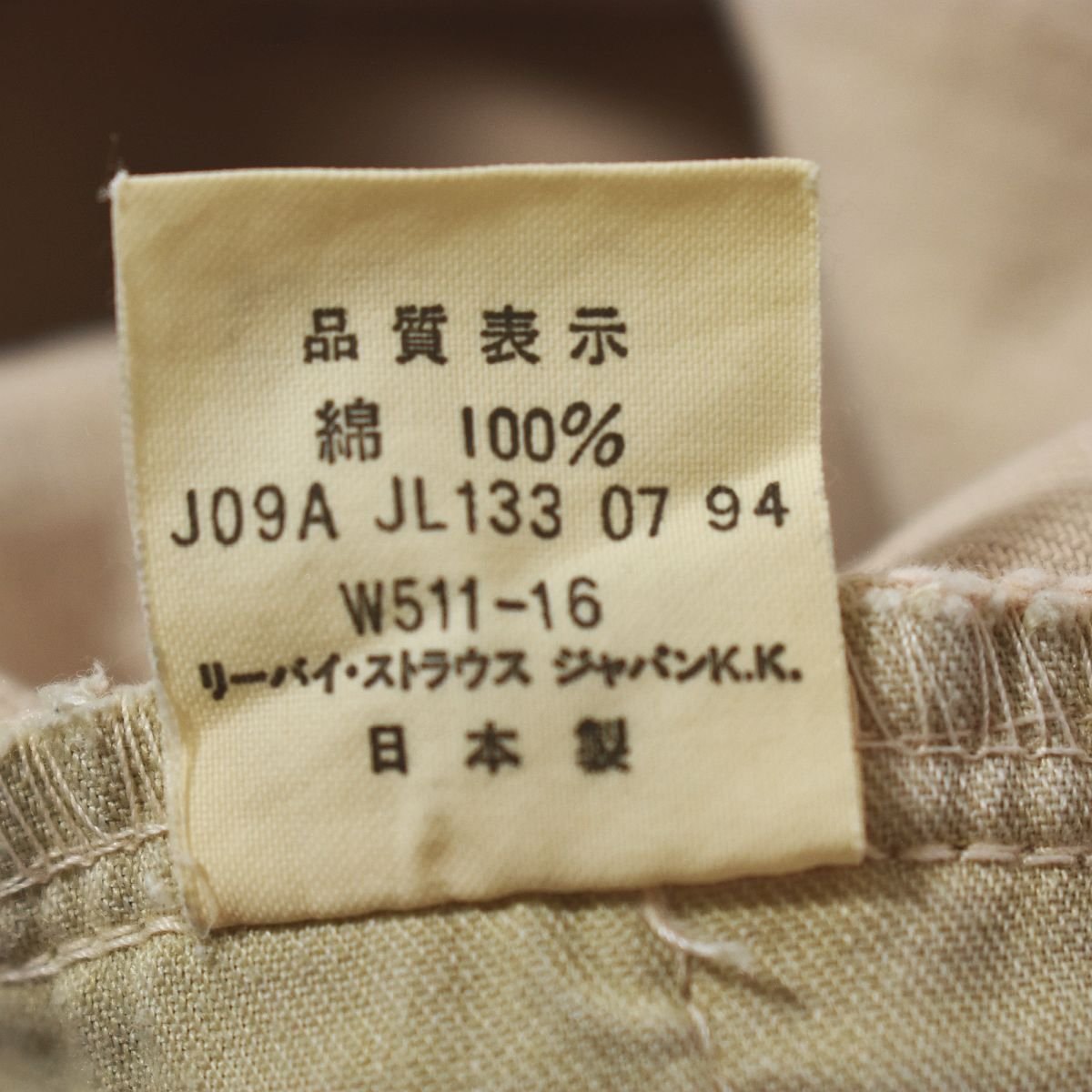 ♪レアカラー オールド 日本製 リーバイス Levis W511-16 カツラギ ストレート パンツ 30 ピンクベージュ チノ カラー デニム ビンテージ♪