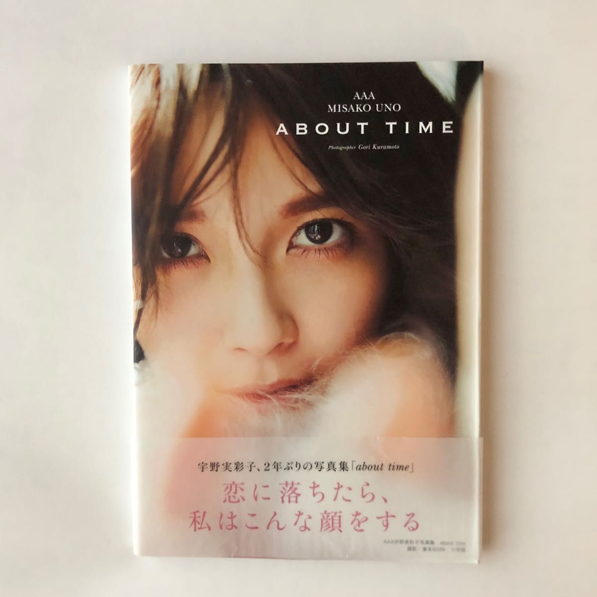 AAA宇野実彩子写真集 about time