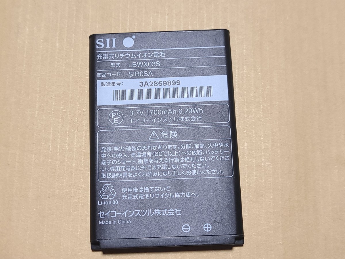 【ジャンク扱い】 Y!mobile LBWX03S 純正 電池パック バッテリー ENERUS WX03S エネルス セイコーインスツル ワイモバイルの画像1