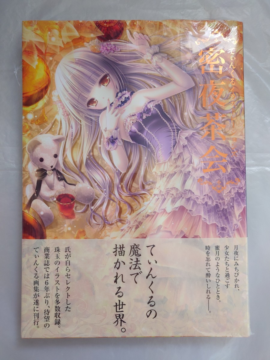 ①四谷怪談 製作用資料 設定資料 - イラスト集、原画集 ①四谷怪談 製作用資料 設定資料 - イラスト集、原画集