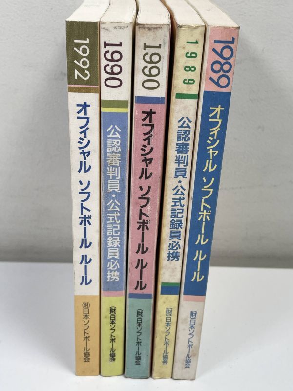 1989-1992年5冊セット オフィシャルガイド 日本 ソフトボール 協会ルール 解説 SOFTBALL 野球 体育社 貴重 古書 古い レア 昭和【H61568】_画像1