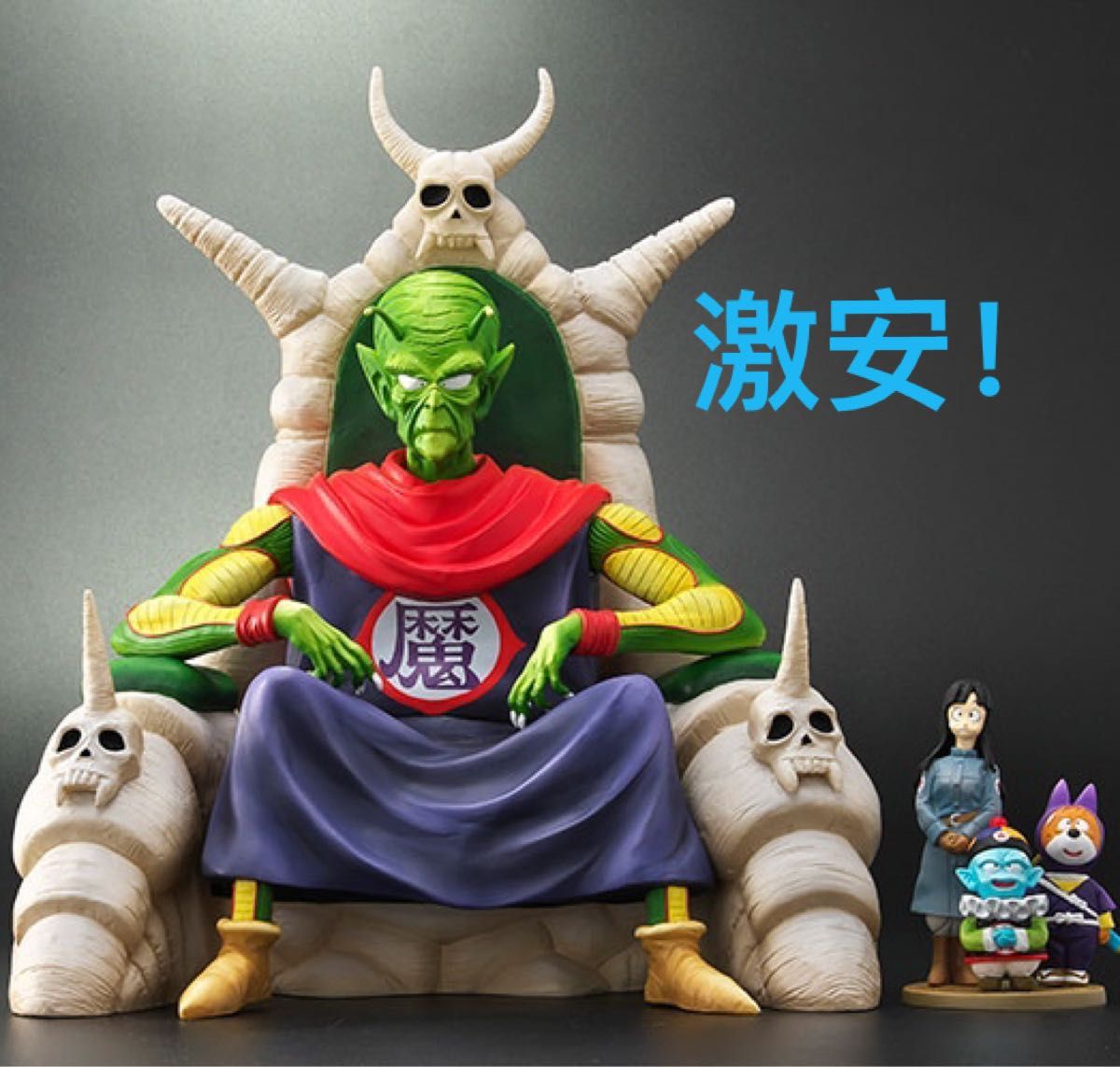 ZEEM限定特典 ドラゴンボールアライズ ピッコロ大魔王ver C 特別 ZEEM限定特典 ドラゴンボールアライズ ピッコロ大魔王ver C 特別