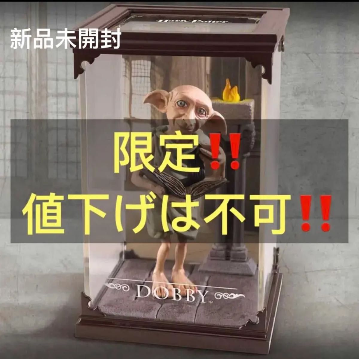 新品未開封 国内正規品】『ハリー・ポッター』【マジカル 新品未開封 国内正規品】『ハリー・ポッター』【マジカル