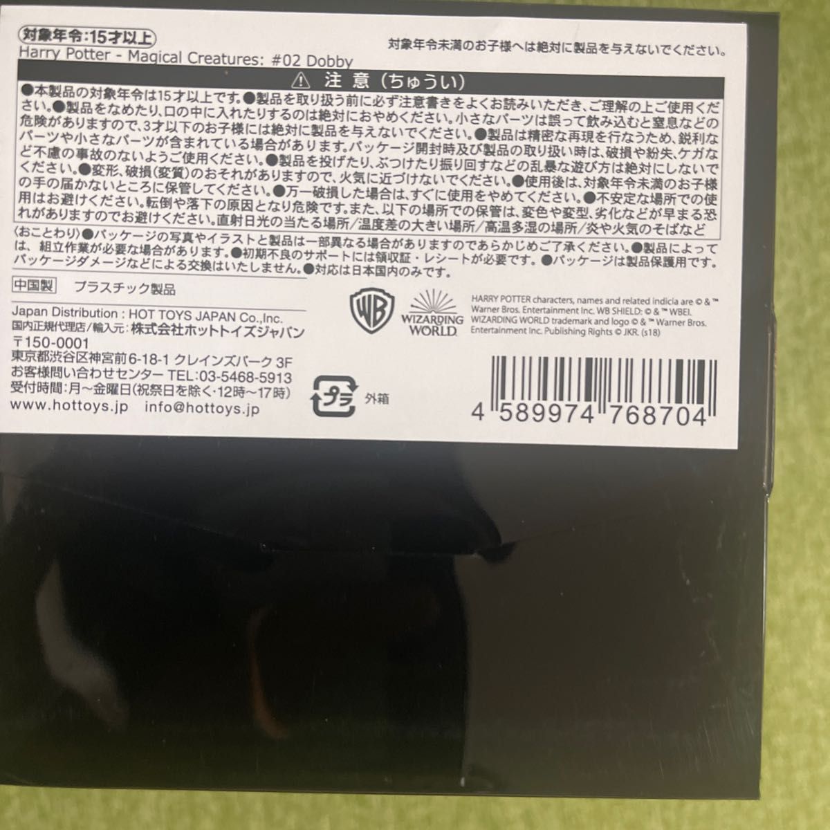 新品未開封 国内正規品】『ハリー・ポッター』【マジカル 新品未開封 国内正規品】『ハリー・ポッター』【マジカル
