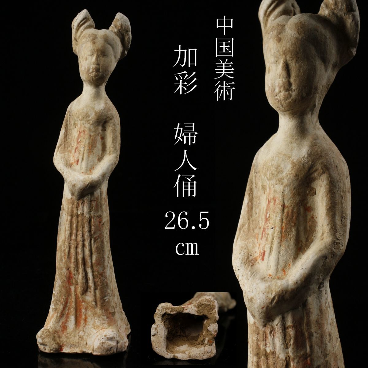 中国陶磁器古代俑-