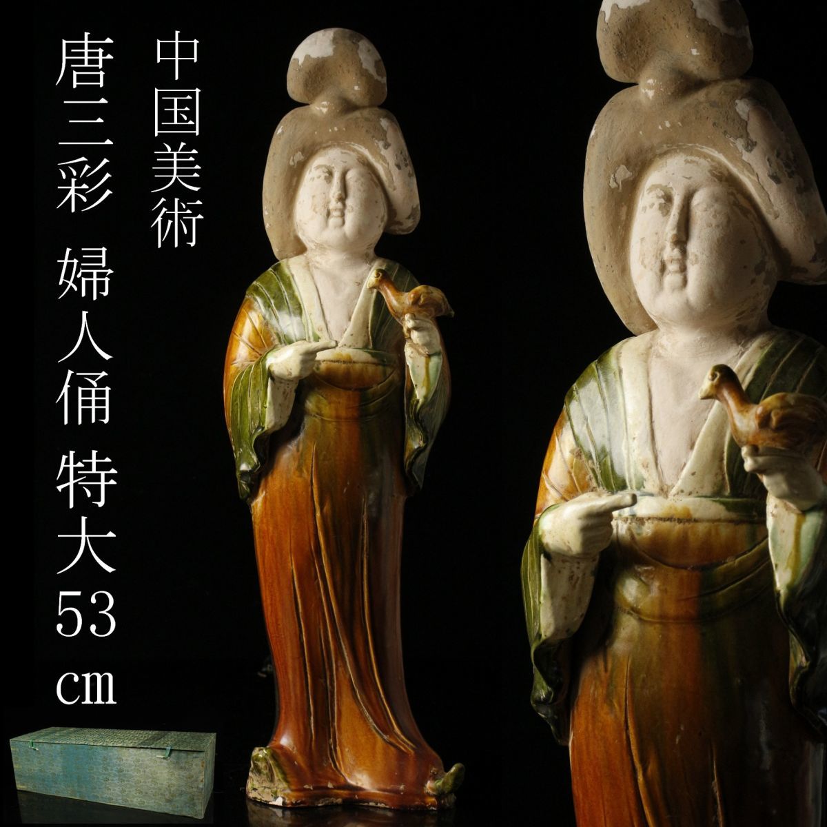 代購代標第一品牌-樂淘letao-【LIG】中国美術唐三彩婦人俑特大53