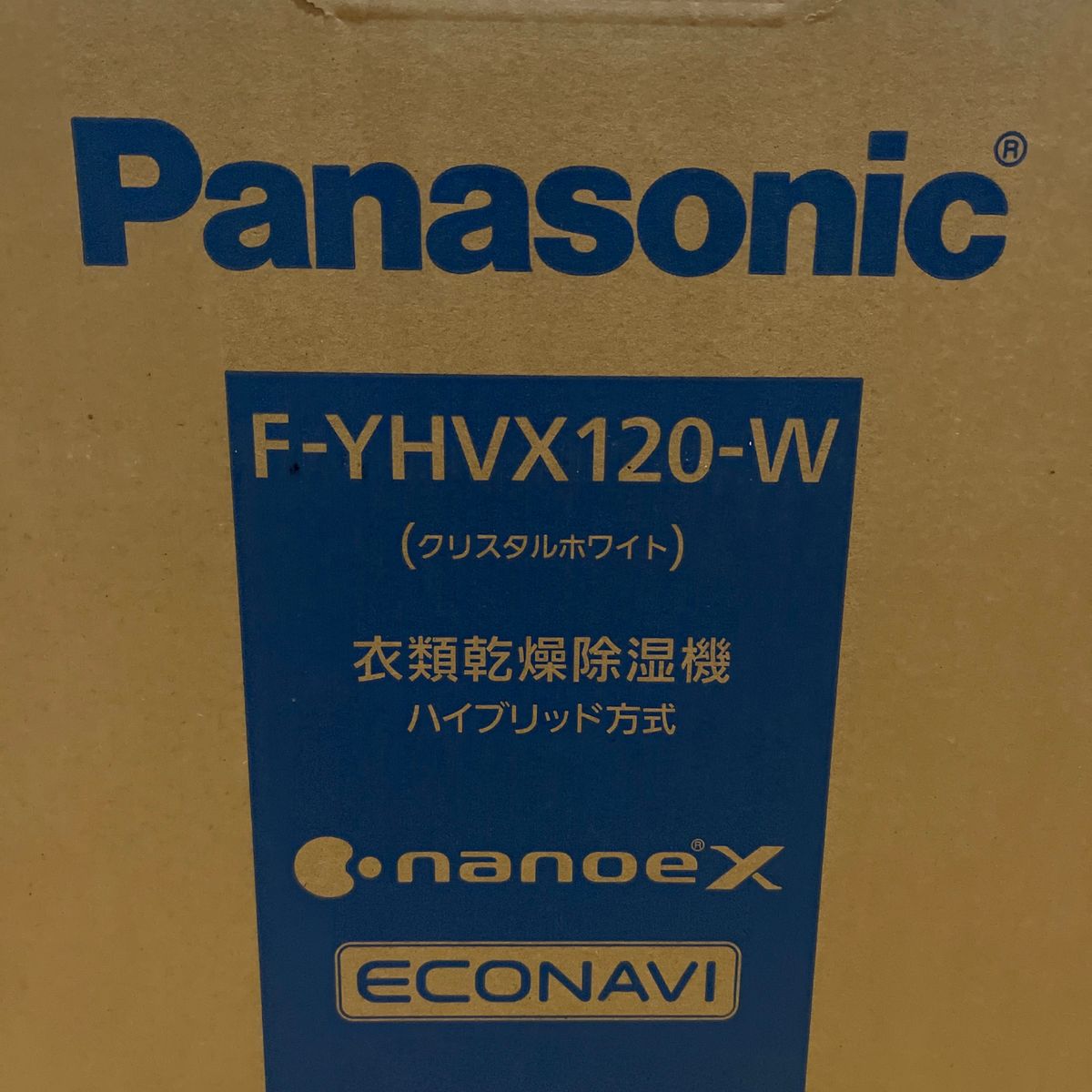 新品未使用】Panasonic 衣類乾燥除湿機 ハイブリッド方式 F-YHVX120-W