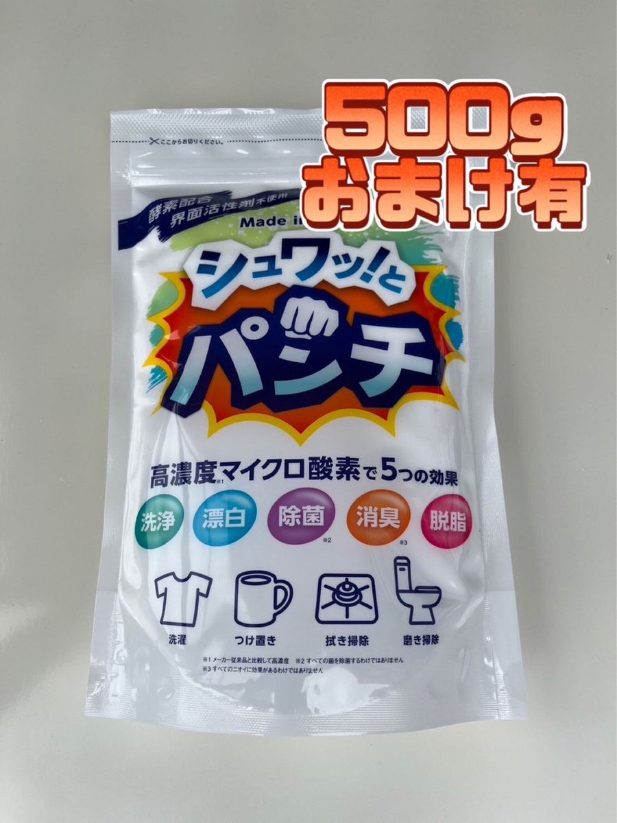 シュワッ！とパンチ お試し 500g - 洗濯洗剤