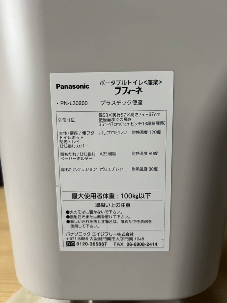  б/у товар Panasonic портативный туалет сиденье приятный raffine PN-L30200 простой туалет товары для ухода текущее состояние товар пояснительная записка обязательно чтение 