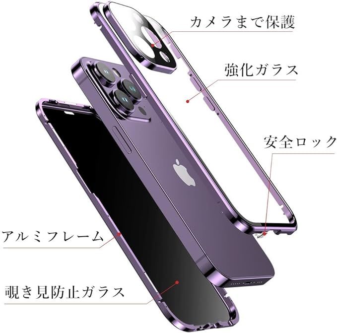 ロック付き 覗き見防止 iPhone15 Pro ケース カメラ保護 両面ガラス カバー アルミバンパー マグネット式 アイフォン15プロマック ケース_画像7