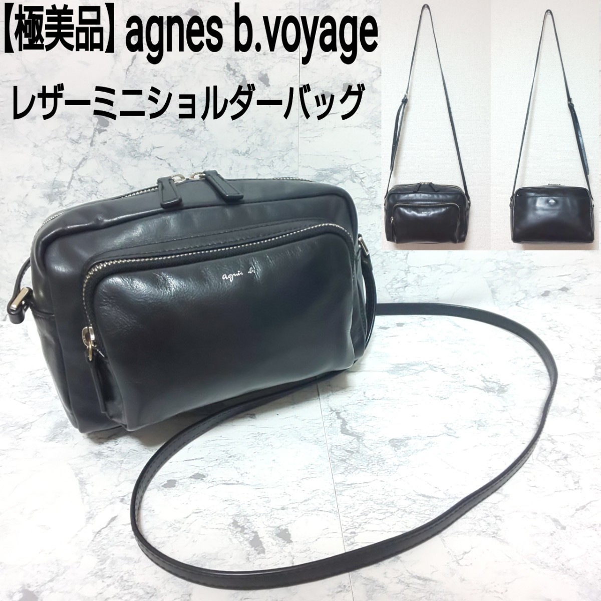 【極美品】agnes b.voyage アニエスベー ボヤージュ レザーミニショルダーバッグ カメラバッグ 牛革 ブラック 黒 レディース