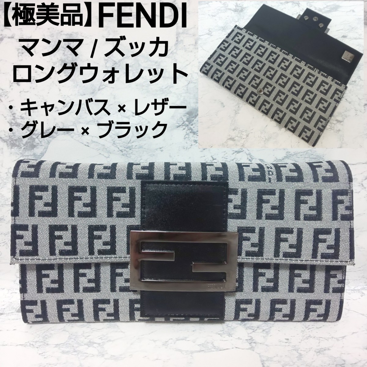 第一ネット 【極美品】FENDI フェンディ 2414・8N0021/029 グレー