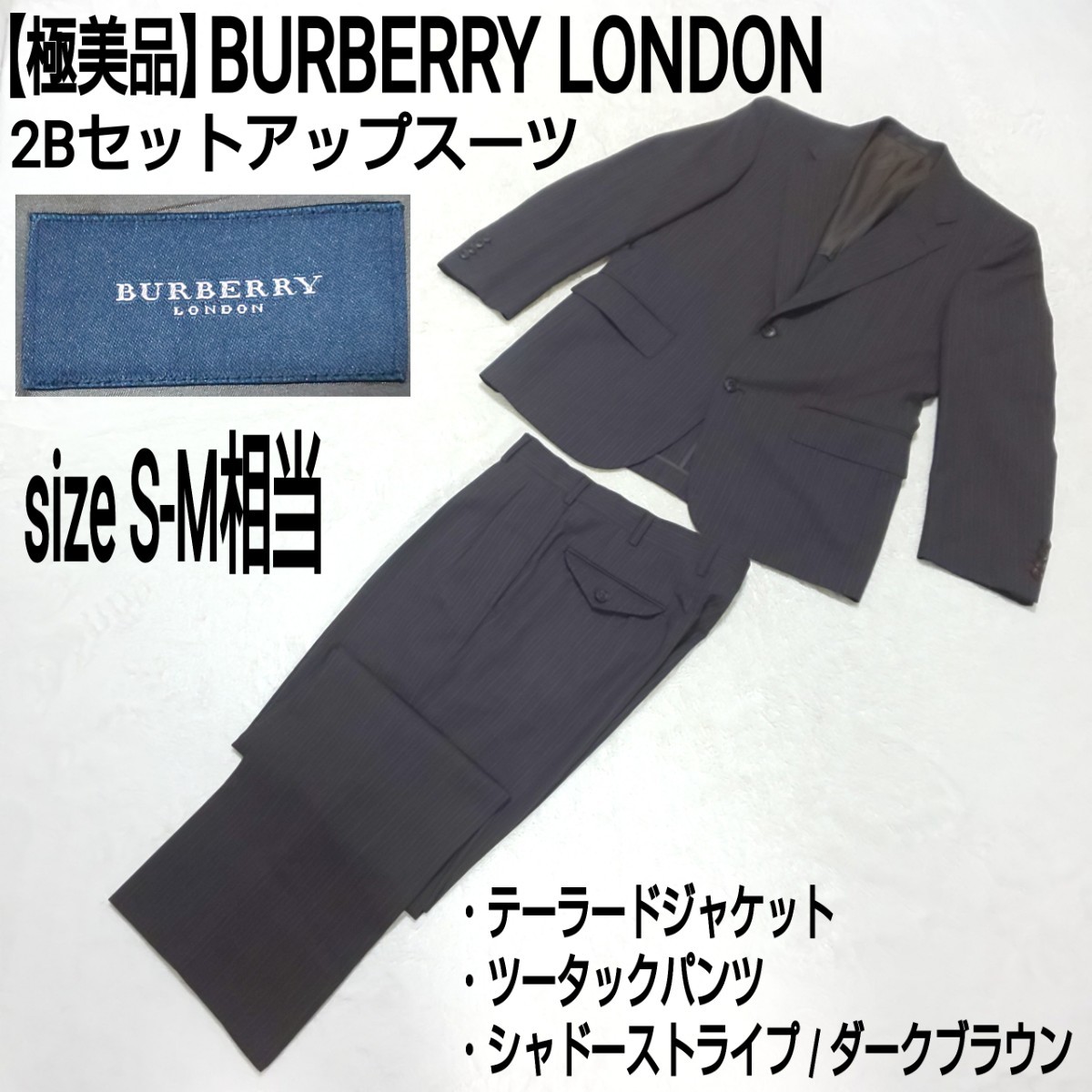 極美品】BURBERRY LONDON バーバリーロンドン 2Bセットアップスーツ