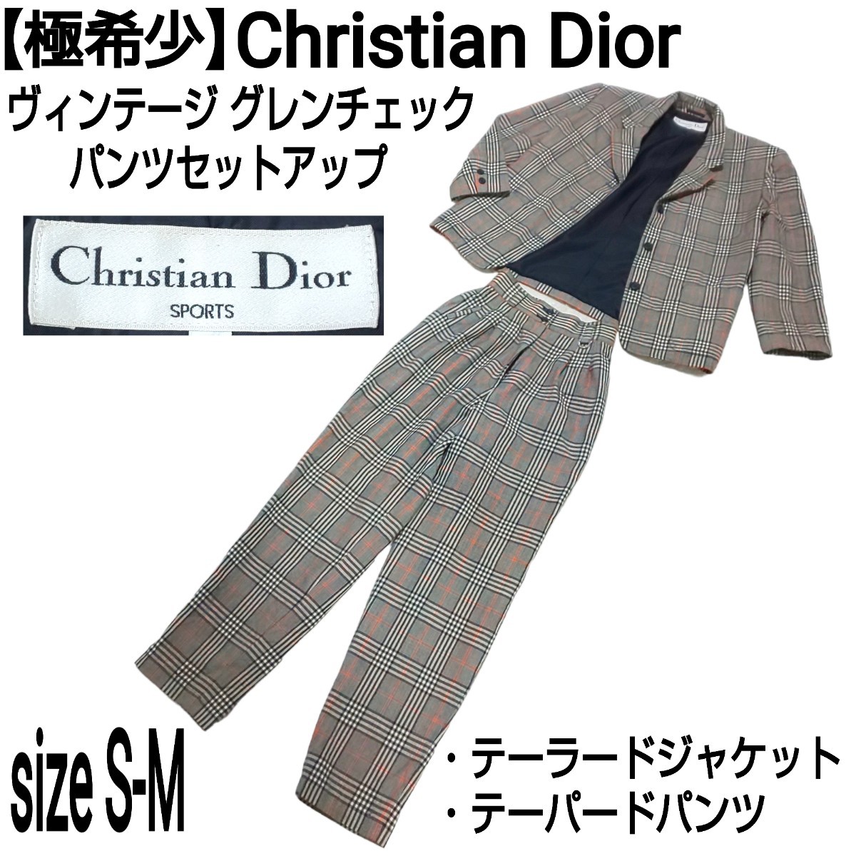 極希少】Christian Dior クリスチャンディオール ヴィンテージ グレン