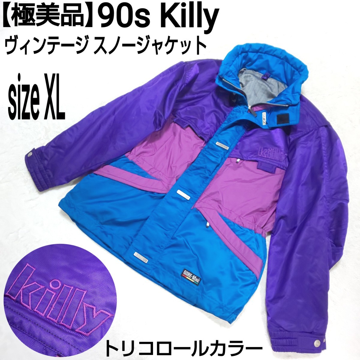 【極美品】90s Killy キリー ヴィンテージ スノージャケット スキーウェア スノボウェア ナイロンジャケット 刺繍ロゴ トリコロール LL/XL_画像1