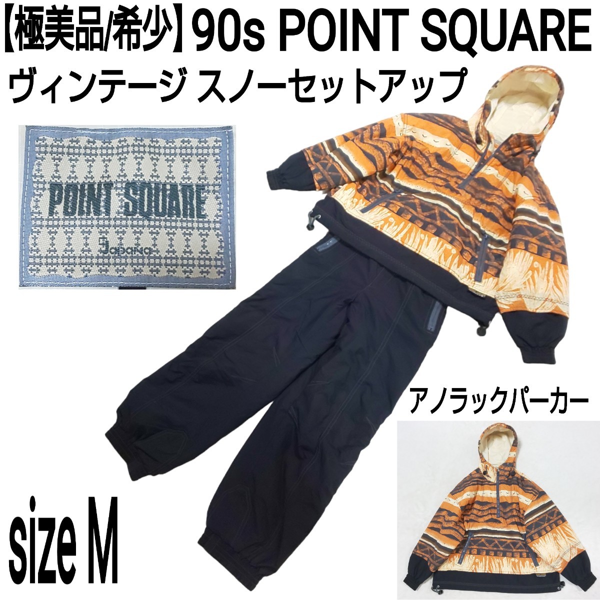 人気満点 【極美品/希少】POINT SQUARE ジャパーナ取扱 総柄 スノボ