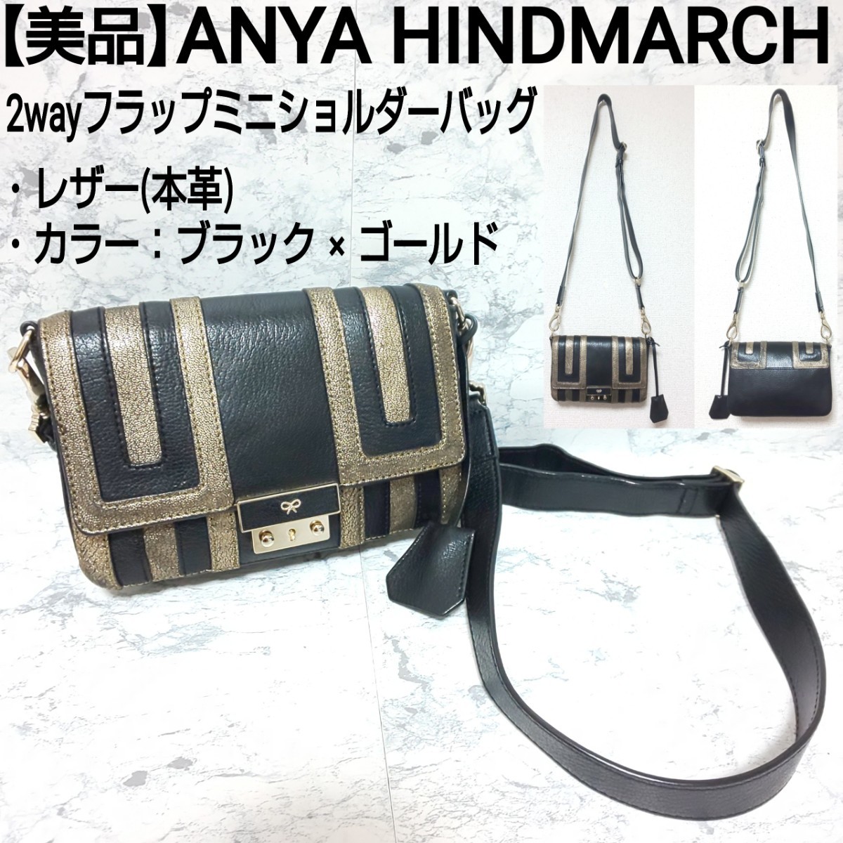 美品 ANYA HINDMARCH アニヤハインドマーチ 2wayミニショルダーバッグ