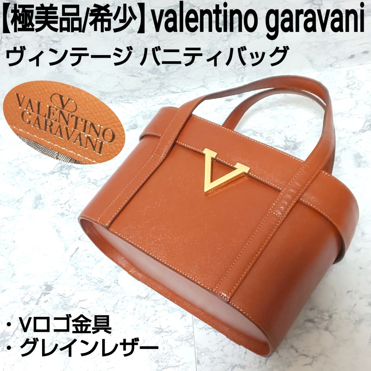 極美品/希少 valentino garavani ヴィンテージ バニティバッグ-