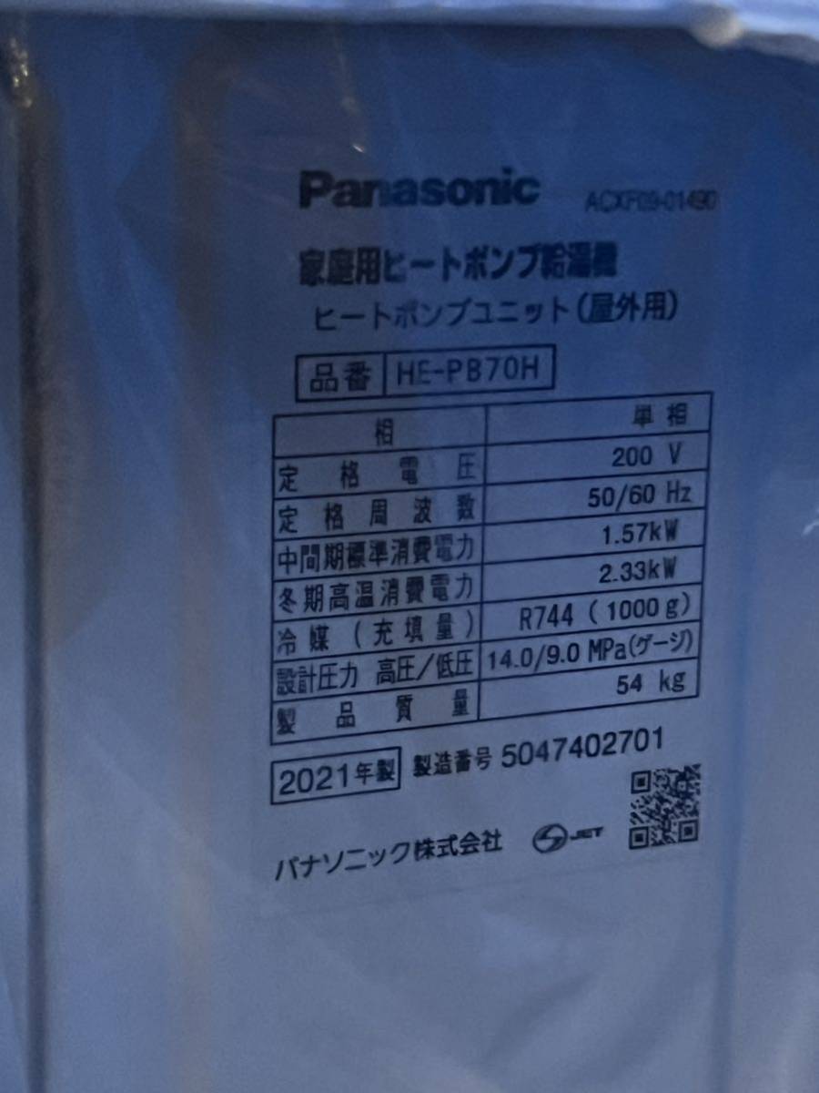 東ハ:【三菱】電気温水器 SRGタイプ 標準圧力型 タンク容量550L 東ハ:【三菱】電気温水器 SRGタイプ 標準圧力型 タンク容量550L
