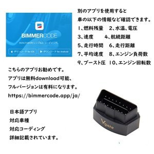 Vgate iCar Pro BMW コーディング Bimmercode Bluetooth4.0 MINI デイライト バルブ開閉 E90E92F20F22F87F30F10F82F80X1X2X3X4X5Z4M2M3M4M5_画像3