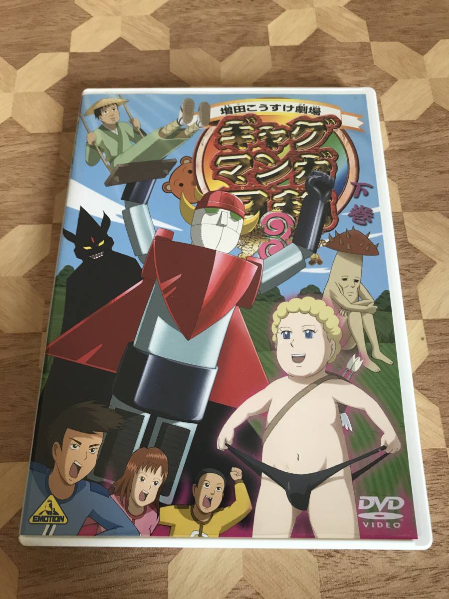 中古DVD ギャグマンガ日和３　下巻 2309m140_画像1