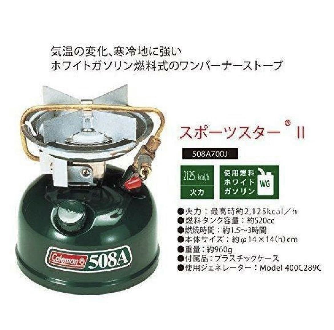 最適な材料 R スポーツスター コールマン 【未使用1年保証付】Coleman