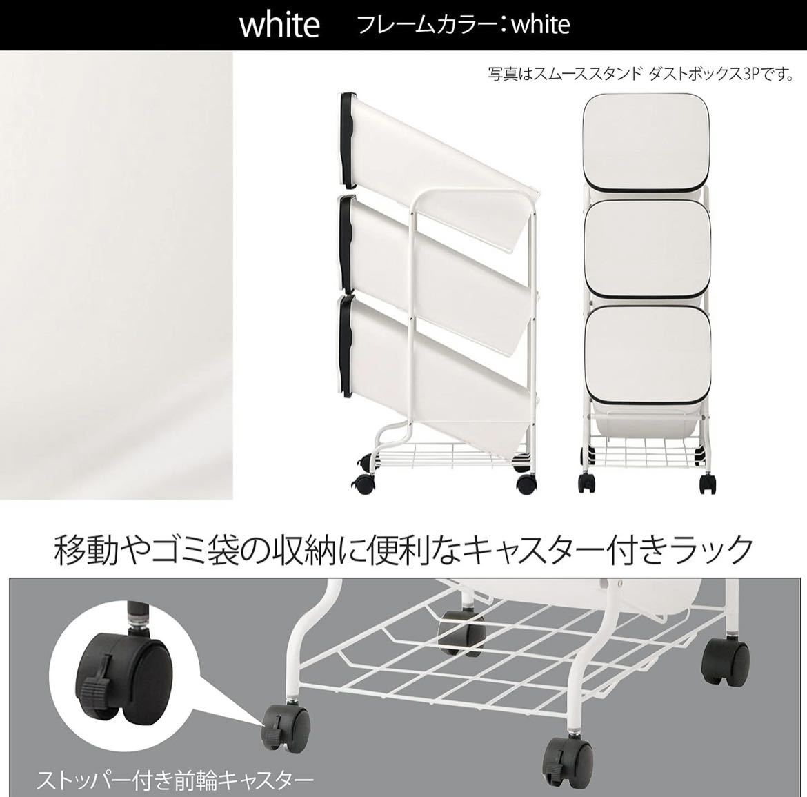 [ unused ] squirrel (RISU) minute another waste basket smooth stand dumpster 4 step white 76L (19L×4) 4P