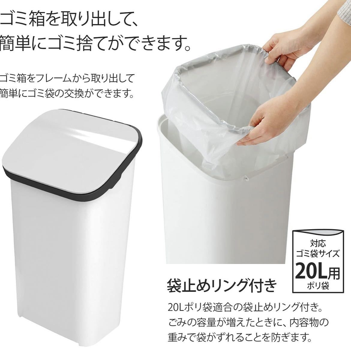[ unused ] squirrel (RISU) minute another waste basket smooth stand dumpster 4 step white 76L (19L×4) 4P