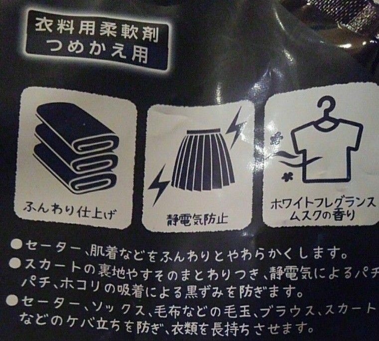 大人気！ホワイトフレグランスムスク大容量各2000mI詰め替え用品4点セット！