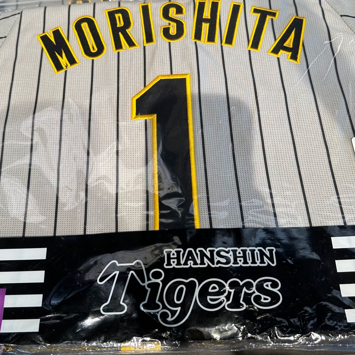阪神タイガース 森下翔太 レプリカユニフォーム 未開封 新品 M 阪神タイガース 森下翔太 レプリカユニフォーム 未開封 新品 M