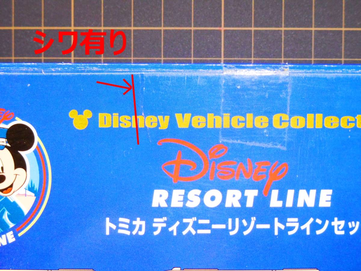 トミカ】 ディズニー リゾートライン カラフル 6台セット 金ピカ