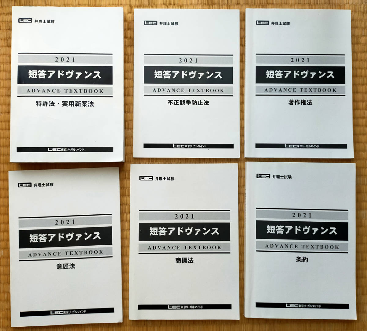 【初心者向け：2022年合格者】2023年度目標　弁理士　短答アドヴァンス 全６冊　宮口講師の指示でチェック入れ　約100時間生講義再現メモ_画像1