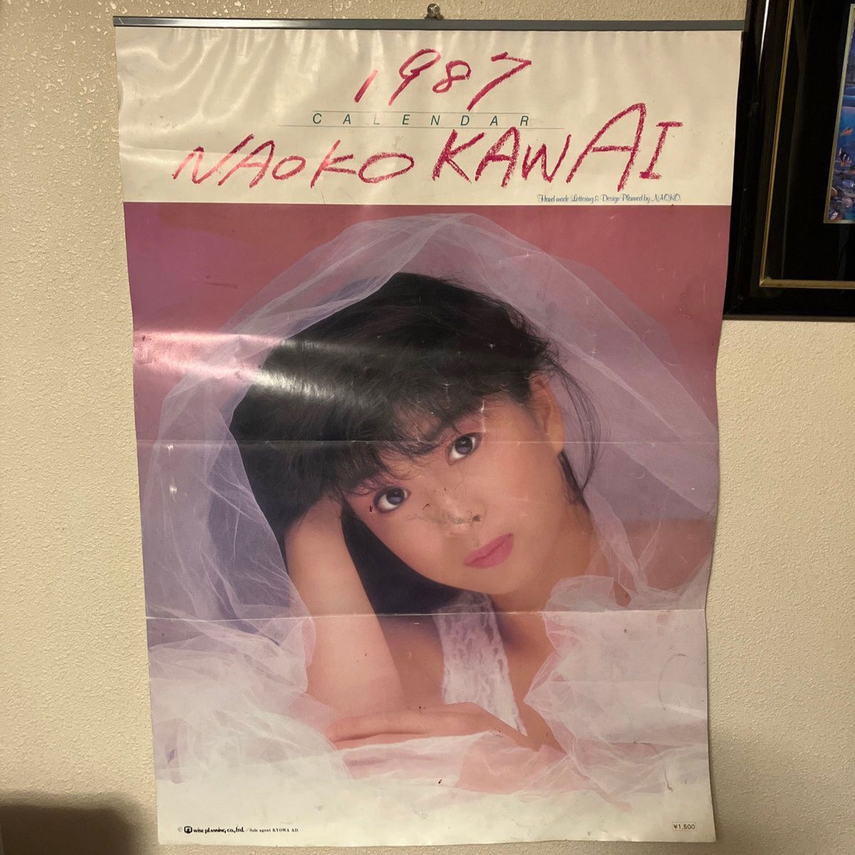 河合奈保子 カレンダー 1987年 レア|Yahoo!フリマ(旧PayPay 河合奈保子 カレンダー 1987年 レア|Yahoo!フリマ(旧PayPay