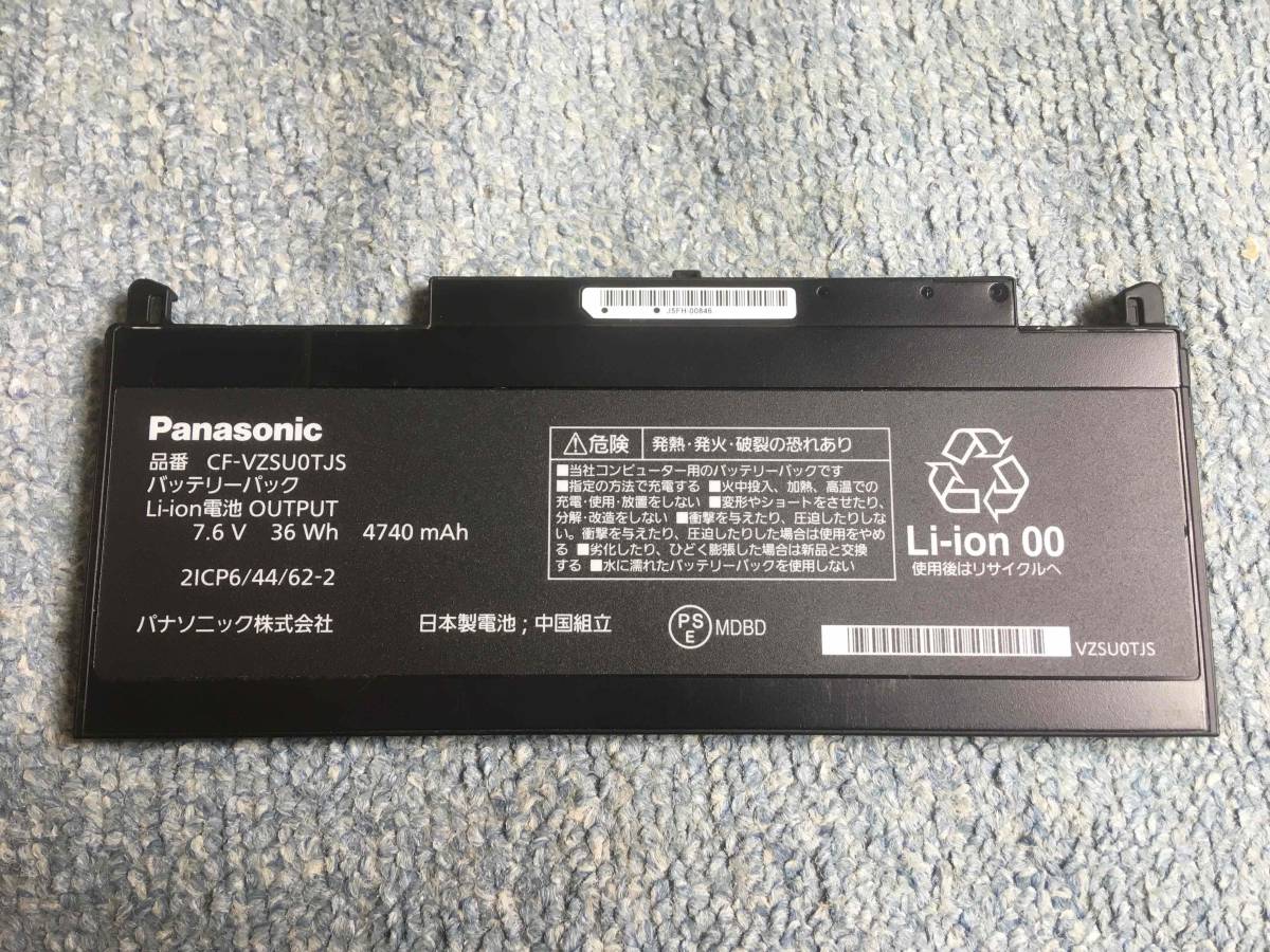 Panasonic CF-VZSU0TJS RZ専用バッテリーパック ブラック|Yahoo Panasonic CF-VZSU0TJS RZ専用バッテリーパック ブラック|Yahoo