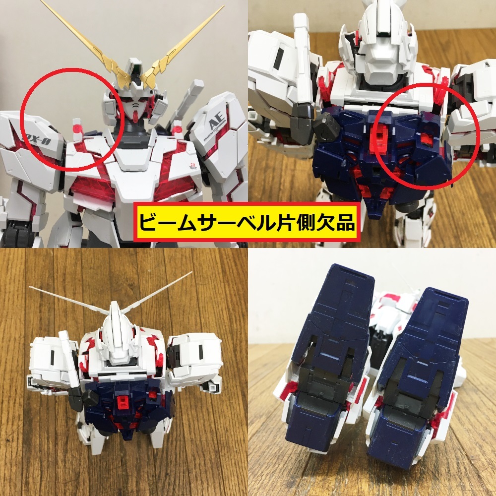 バンダイ/機動戦士ガンダムuc/ユニコーン/rx-0/パーフェクトグレード/組立済/デストロイアンチェインド/nt-d/ガンプラ/bandai/ジャンク_画像3