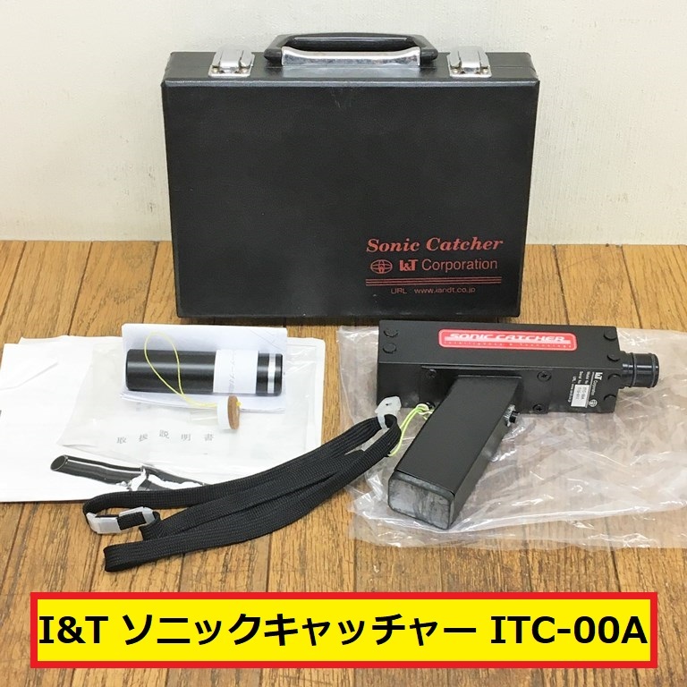 アイ・アンド・ティー/ソニックキャッチャー/空気圧漏れ検知器/エアー漏れ/itc-00a/測定器/センサー/ケース付き/取扱説明書付き/ジャンク_画像1