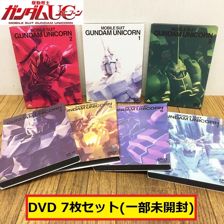 日本に 初回限定版?/機動戦士ガンダムuc/ユニコーン/dvd/7枚セット/7巻